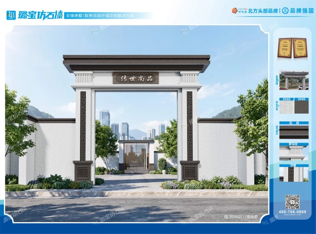 中式庭院大门效果图