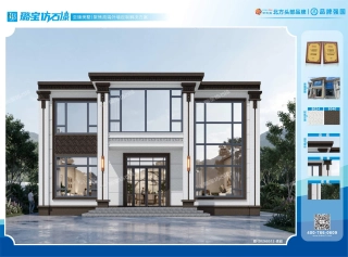 两层三开间新中式轻奢大气自建房效果图