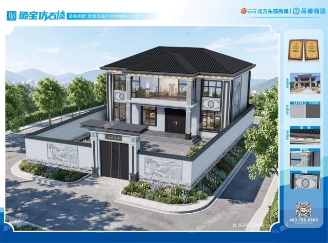 两层三开间新中式合院自建房效果图