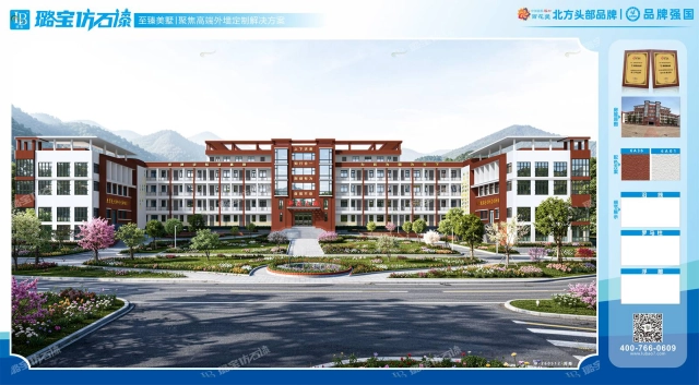 现代多层学校教学楼外墙涂装效果图