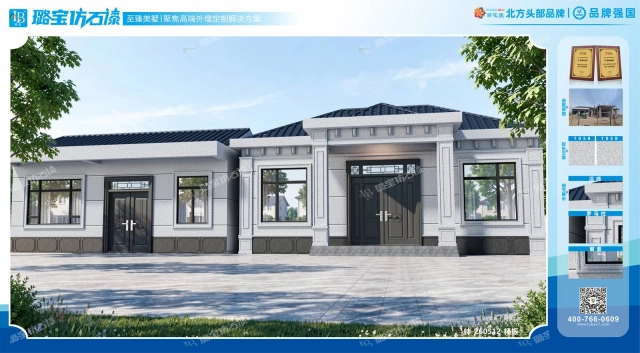 新中式连体单层平房仿石漆效果图