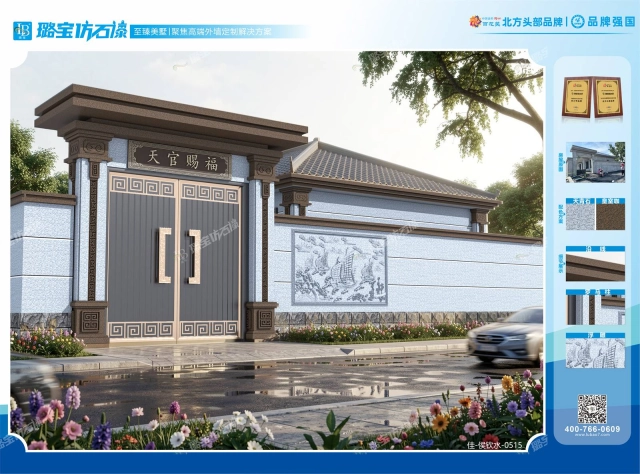 新中式浮雕围墙大门仿石漆效果图