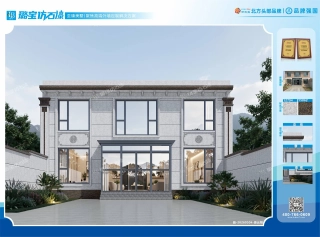 新中式两层大玻璃窗别墅仿石漆效果图