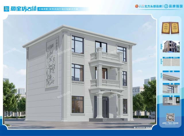 欧式三层罗马柱浮雕观景别墅仿石漆效果图