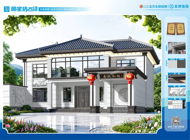 新中式两层门廊浮雕别墅仿石漆效果图