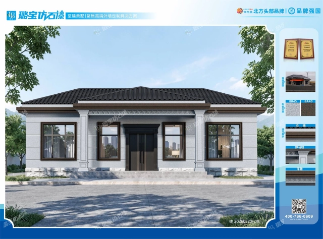 新中式单层门廊平房仿石漆效果图