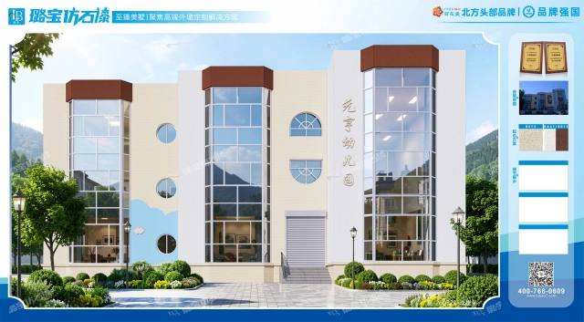 现代三层幼儿园建筑仿石漆效果图