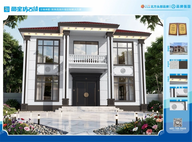 新中式两层对称罗马柱浮雕别墅仿石漆效果图