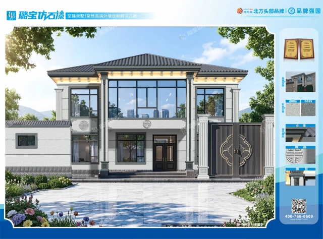 新中式两层合院浮雕阔景别墅仿石漆效果图