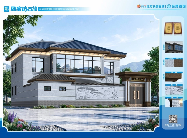 新中式两层带门楼浮雕合院别墅仿石漆效果图