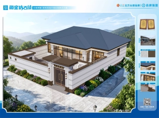 新中式单层围合合院平房仿石漆效果图