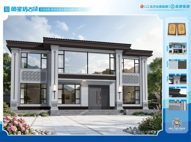新中式两层对称浮雕阔景别墅仿石漆效果图