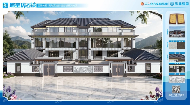 新中式三层双拼合院浮雕阔景别墅仿石漆效果图