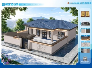 新中式单层围合合院平房仿石漆效果图