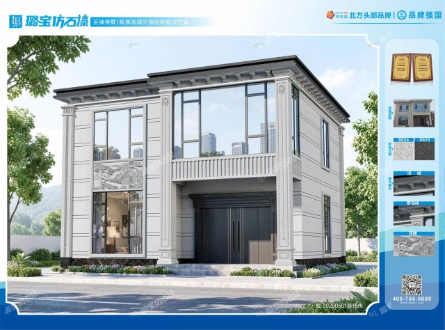 现代两层罗马柱浮雕阔景别墅仿石漆效果图