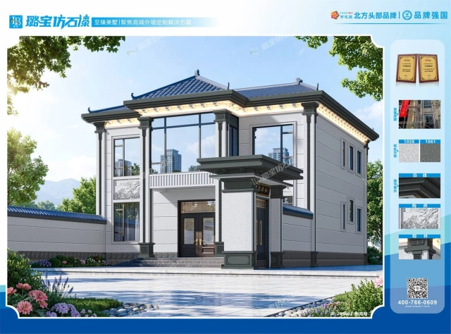 新中式两层带门楼浮雕合院别墅仿石漆效果图