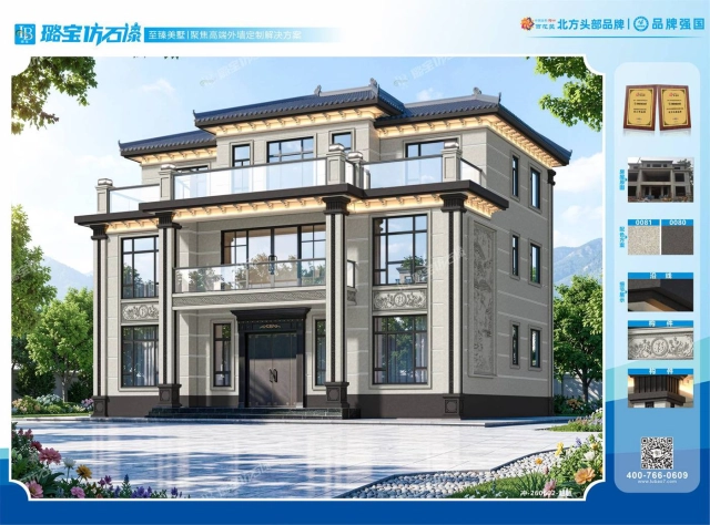 新中式三层对称式浮雕阔景别墅仿石漆效果图