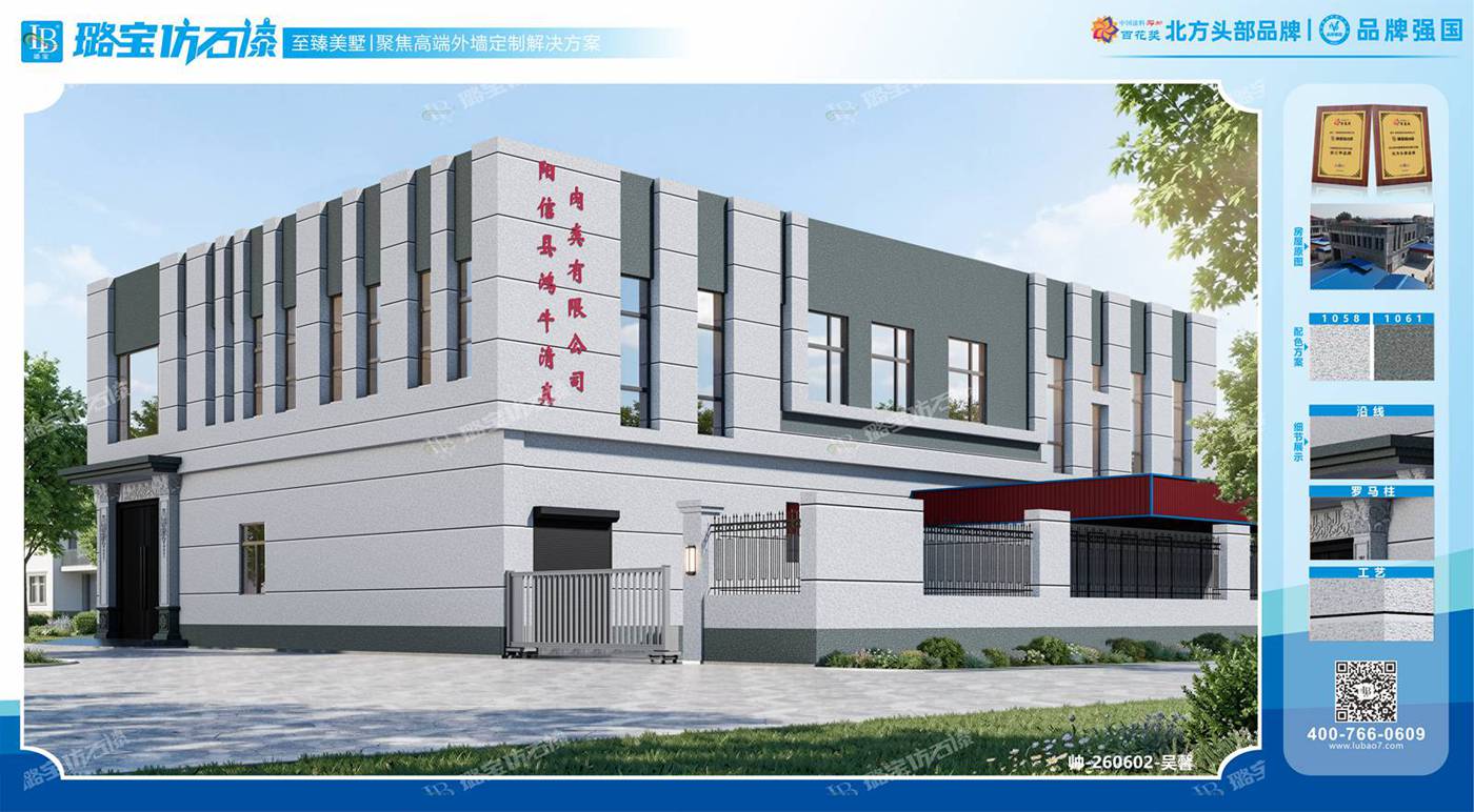 现代两层企业办公楼仿石漆效果图