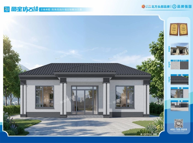 现代单层罗马柱平房仿石漆效果图