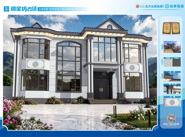 欧式两层对称罗马柱拱形窗阔景别墅仿石漆效果图