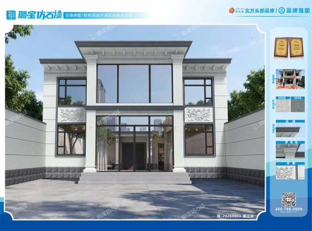 欧式两层对称罗马柱浮雕阔景别墅仿石漆效果图