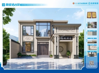 新中式两层带门楼浮雕合院别墅仿石漆效果图