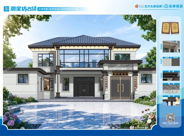 新中式两层带配房门楼浮雕合院别墅仿石漆效果图