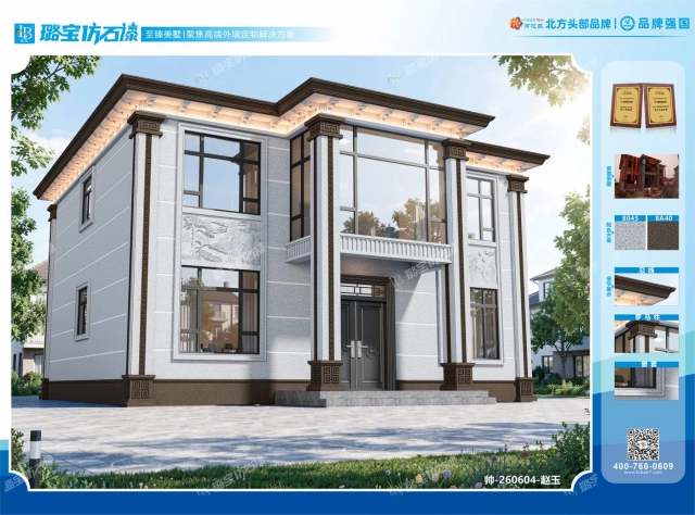 新中式两层罗马柱浮雕阔景别墅仿石漆效果图