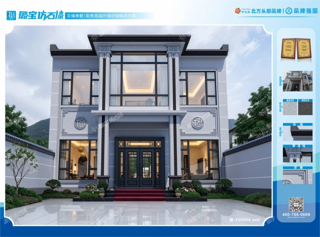新中式两层对称罗马柱浮雕阔景别墅仿石漆效果图
