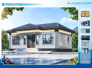 新中式单层阔景浮雕平房仿石漆效果图