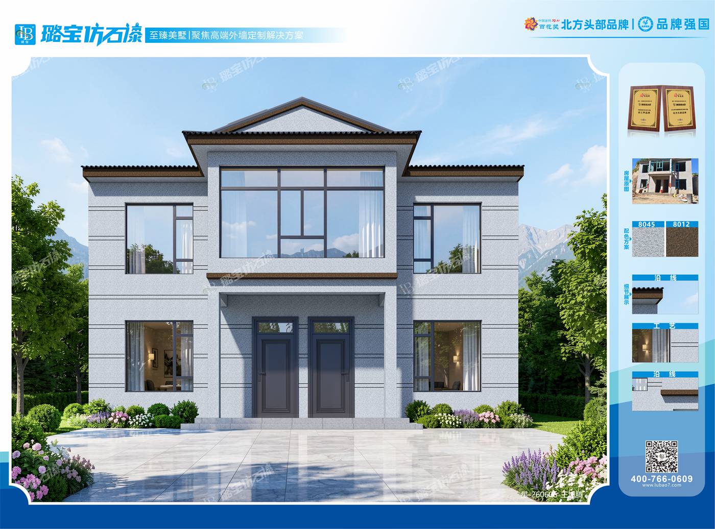 现代两层双联排全景落地窗别墅仿石漆效果图