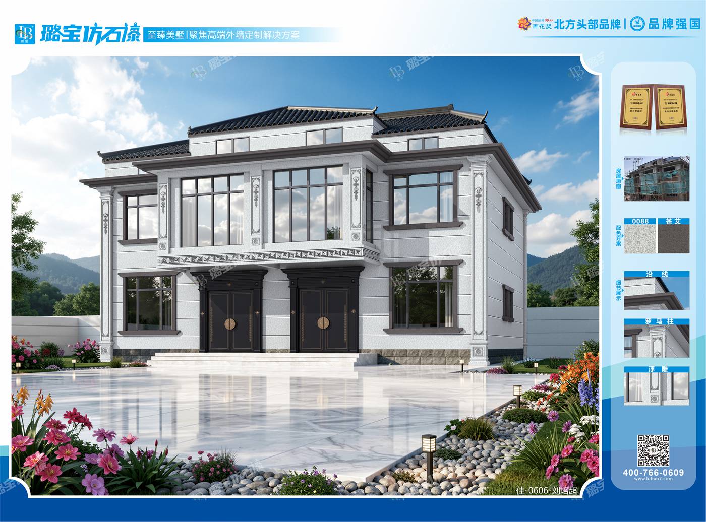 新中式两层双联排全景窗浮雕别墅仿石漆效果图