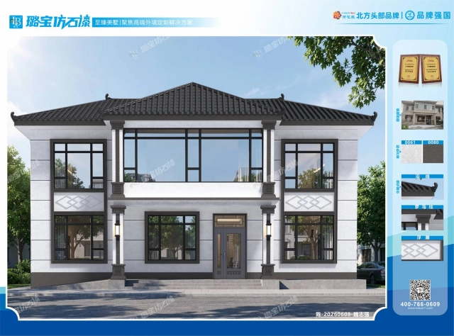 新中式简约对称二层自建民房仿石漆效果图