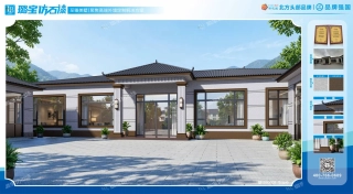 新中式单层合院平房自建民房仿石漆效果图