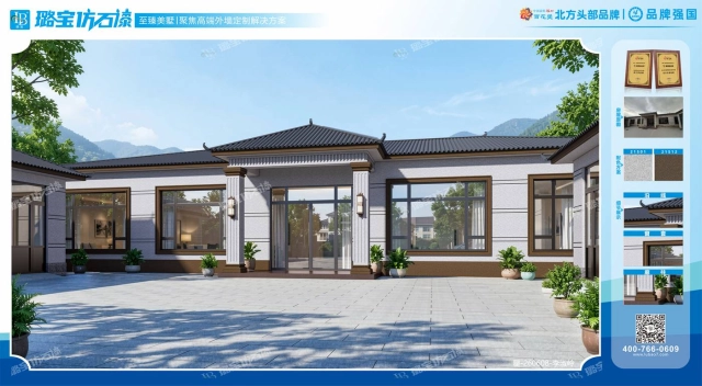 新中式单层合院平房自建民房仿石漆效果图
