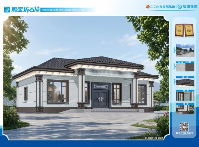 新中式简约单层自建民房仿石漆效果图