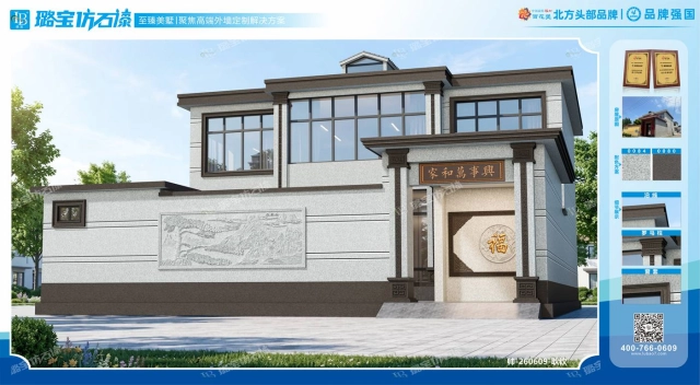 新中式错层二层影壁浮雕带门楼自建民房效果图