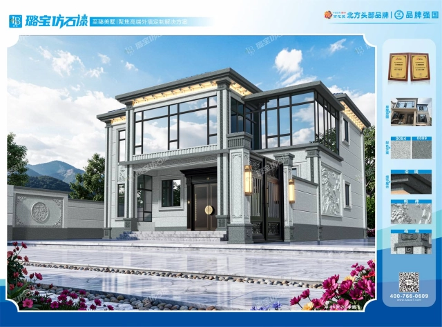 新中式错层二层带门楼围墙浮雕独栋别墅仿石漆效果图