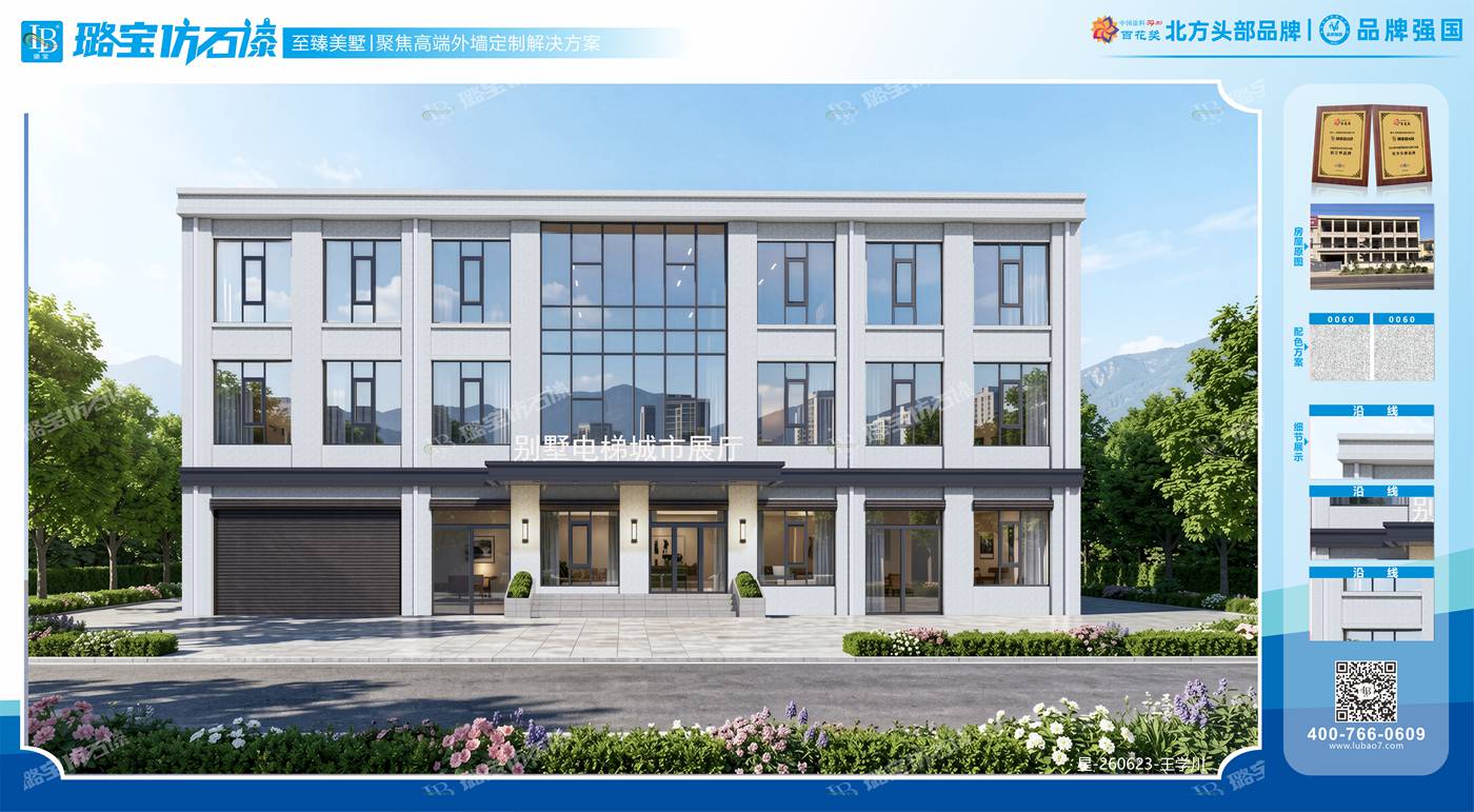 现代三层多开间临街商用展厅外墙仿石漆效果图