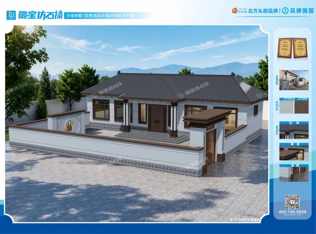 新中式一层带门楼自建民房仿石漆效果图