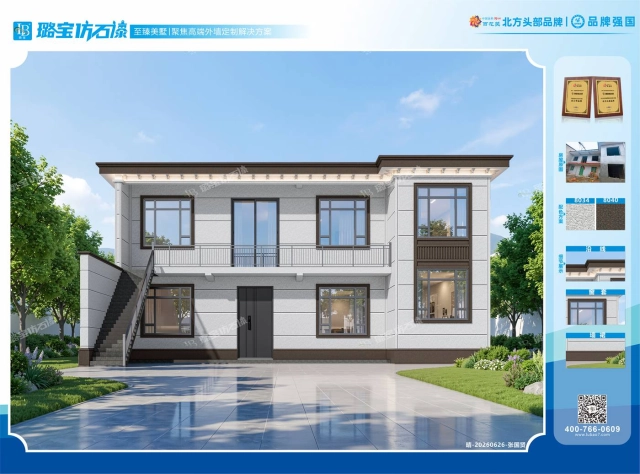 现代二层侧边楼梯平顶独栋别墅仿石漆效果图