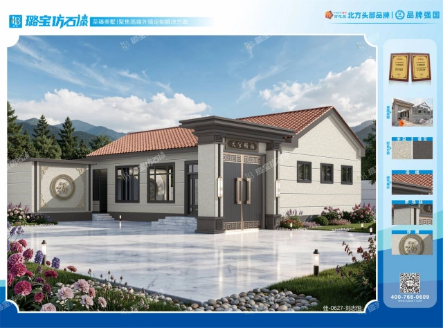 新中式一层对称门楼带影壁自建民房仿石漆效果图