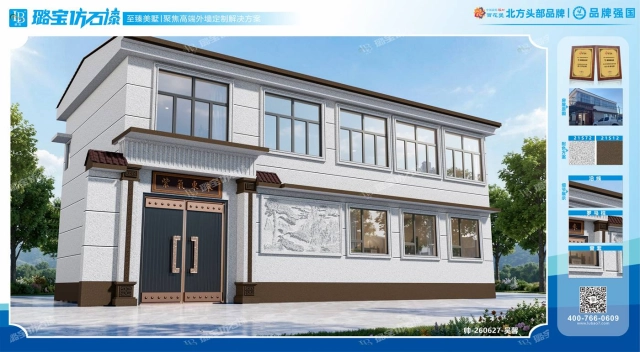 新中式二层宽窗小平房自建民房仿石漆效果图