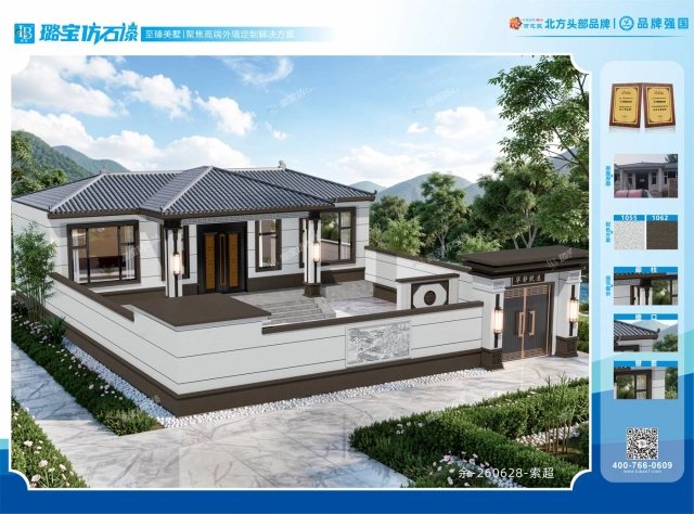 新中式一层带围墙门楼自建民房仿石漆效果图