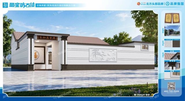 新中式一层福字影壁围墙自建民房仿石漆效果图