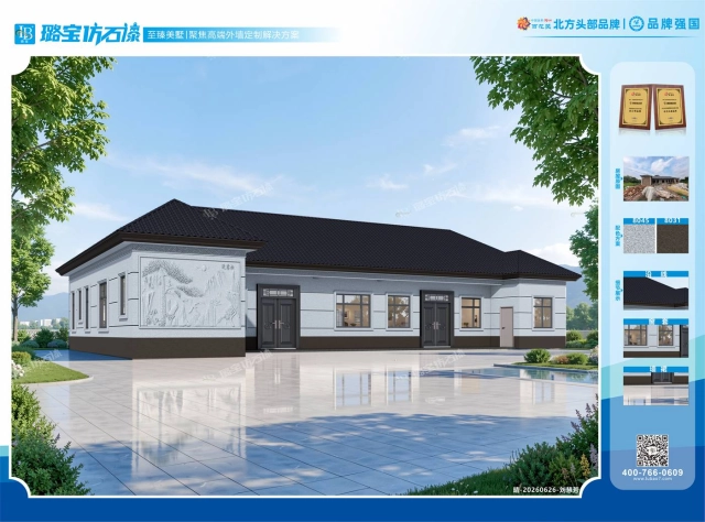 新中式一层长排多窗自建民房仿石漆效果图