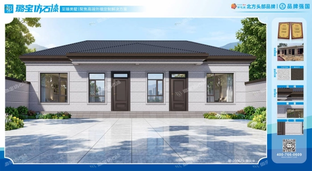 新中式一层长排双开门自建民房仿石漆效果图