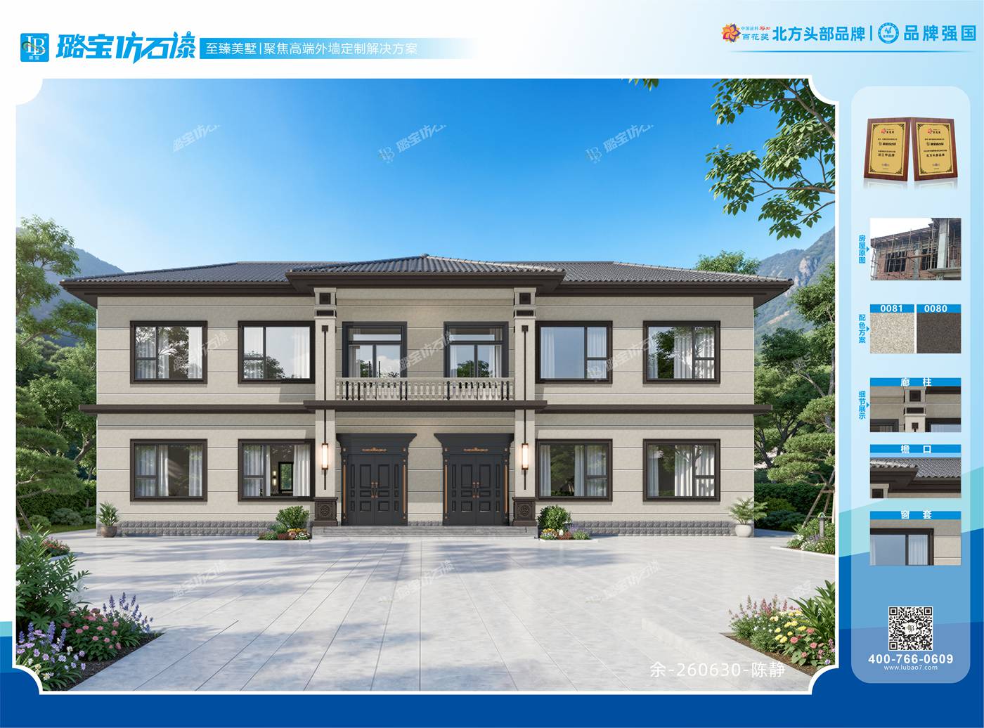 新中式二层双入户对称阳台双门独栋别墅仿石漆效果图