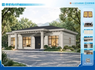 新中式一层双罗马柱小平房自建民房仿石漆效果图