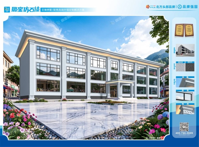 欧式三层商用办公楼仿石漆效果图